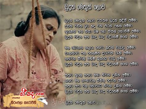 Budun Methun Lowa Niranjala Sarojini Sinhala Song Lyrics English Song Lyrics Sinhala