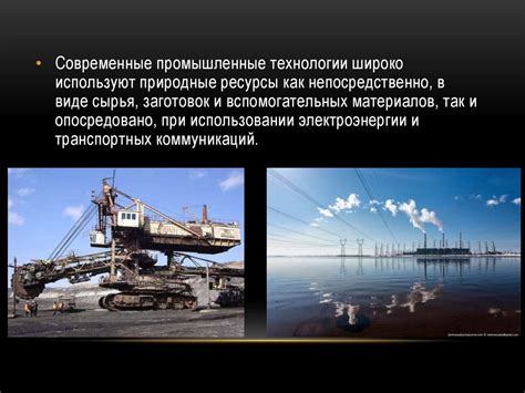 Потребление воды и минеральных ресурсов - презентация онлайн