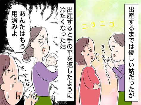 【画像】鬼姑「子どもを産んだらあなたは用済みよ」【孫は私が育てる】と嫁を無視！主導権を握り続けていたが？ 12 Peachy