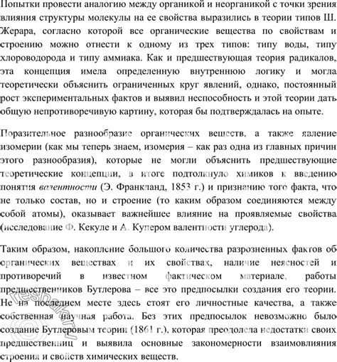 (решено)Параграф 2 Вопрос 1 ГДЗ Габриелян 10 класс по химии углубленный ...