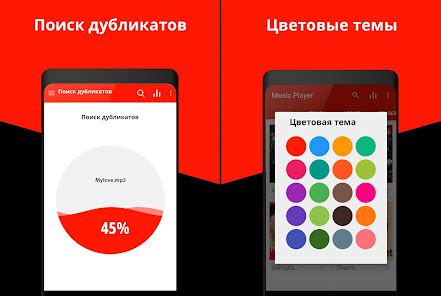 Приложения в Google Play – Музыкальный плеер