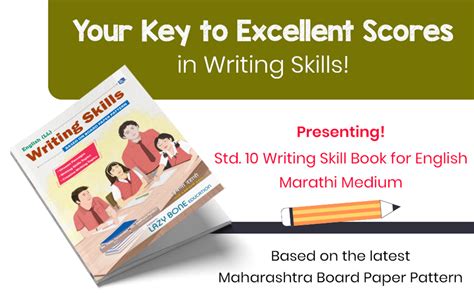 Std 10 English Writing Skills Book Ssc Marathi Medium Secure 40