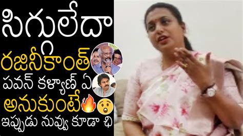 Minister Roja Shocking Comments On Rajinikanth Speech At Ntr 100 Years