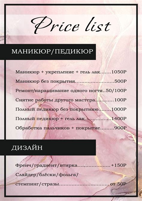 Прайс лист | Прайс-лист, Листья, Дизайн меню