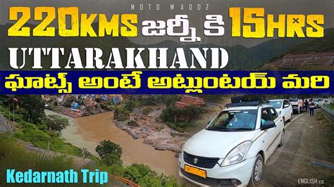 Land slides Ghat traffic క దడ Haridwar to Gaurikund