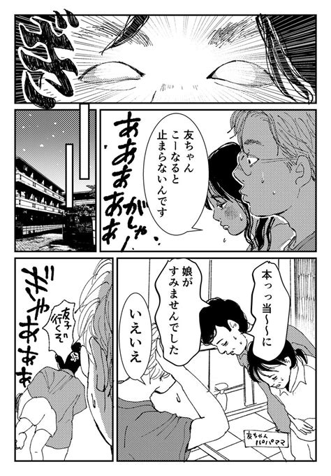 創作漫画初恋、ざらり8️⃣必要とされると拒めない女の子が恋をする話