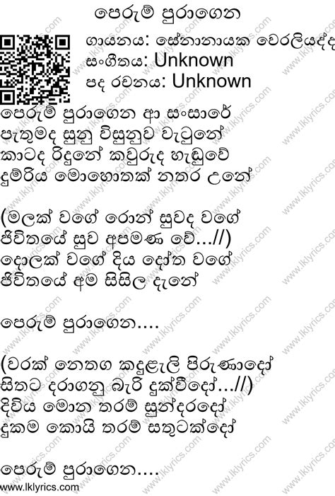 Perum Puragena Lyrics - LK Lyrics