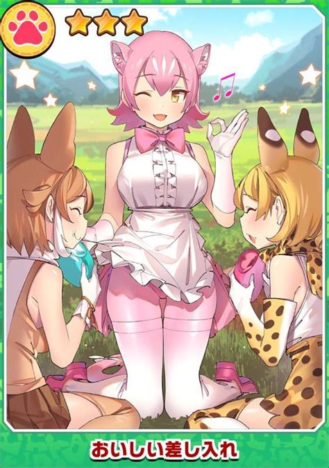 【フォト】おいしい差し入れ けものフレンズ3 攻略wiki Gamerch