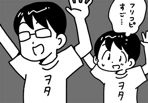 「推しにコメントしたいが 周りの目を気にしてしまうヲタク ぺろりんヲタクイラスト 」ぺろりん先生 鹿目凛 の漫画