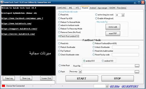 اخر اصدار اداة حلب تك اصدار 0 8 Halabtech Tool 0 8 Version