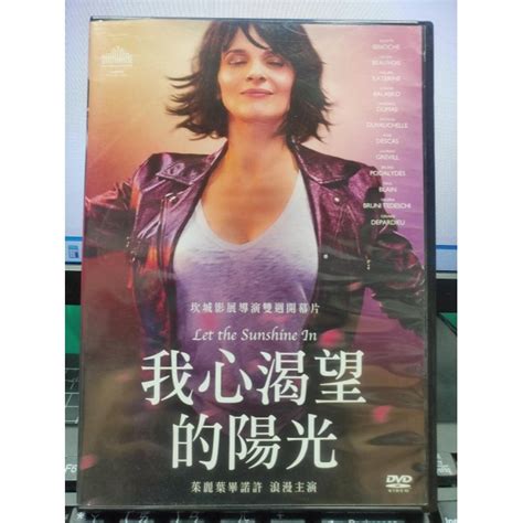 挖寶二手片 Y33 464 正版dvd 電影【我心渴望的陽光】 茱麗葉畢諾許 克萊兒德尼直購價 挖寶二手片 Iopen Mall