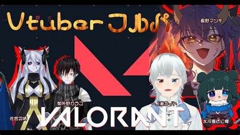 【valorant】vtuberフルパvalorant【新人vtuber】 Youtube