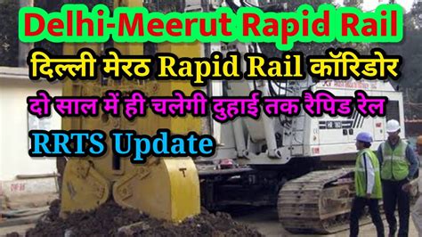 Delhi Meerut Rapid Rail Latest Update Rrts Ncrtc