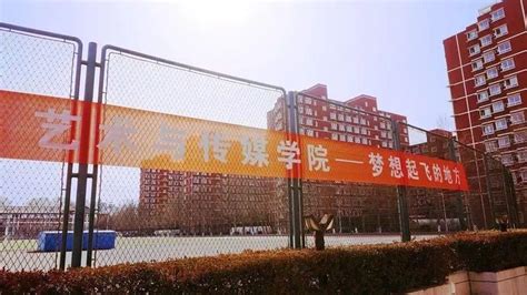 北京师范大学艺术与传媒学院