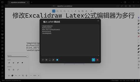 修改Obsidian Excalidraw Latex公式编辑器为多行 哔哩哔哩