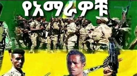 Ethiopia ሰበር ዜና Amharic News Ethiopia News Breaking News Zena