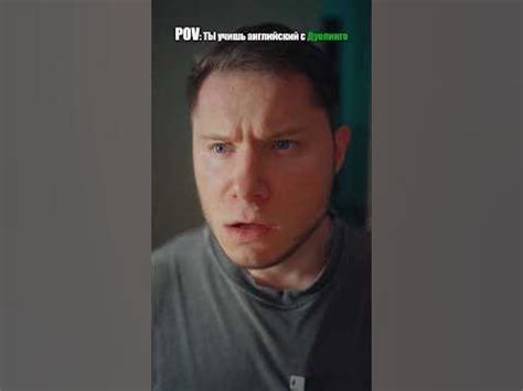 Когда учил английский с Дуолинго - YouTube