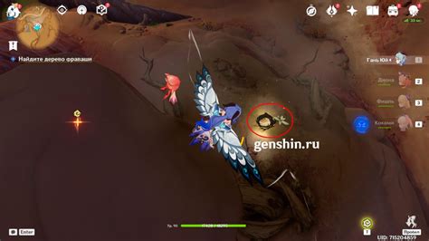 Найдите дерево фраваши в Genshin Impact | Бледное пламя