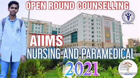 OPEN ROUND COUNSELLING AIIMS PARAMEDICAL AND NURSING EXAMINATION 2021