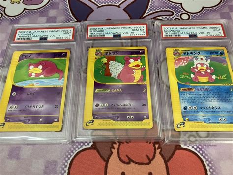 【目立った傷や汚れなし】psa109 ポケモンカード E ヤドン、ヤドラン、ヤドキング トレーナーズ プロモの落札情報詳細 ヤフオク落札