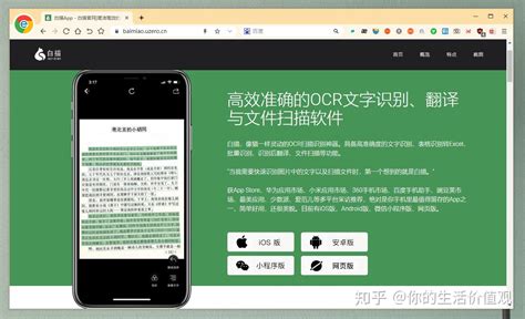 比较好用的几种图片文字提取工具，一键提取文字 知乎