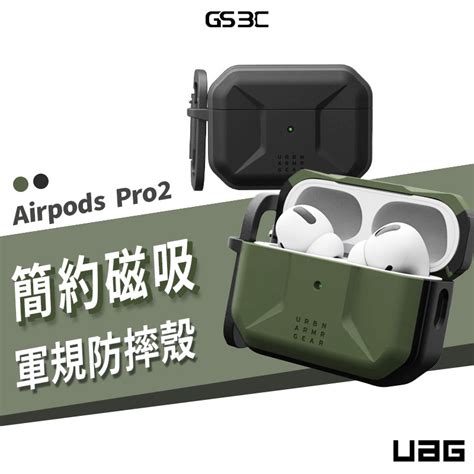 Airpods Pro2 Magsafe磁吸殼的價格推薦 2024年12月 比價比個夠biggo