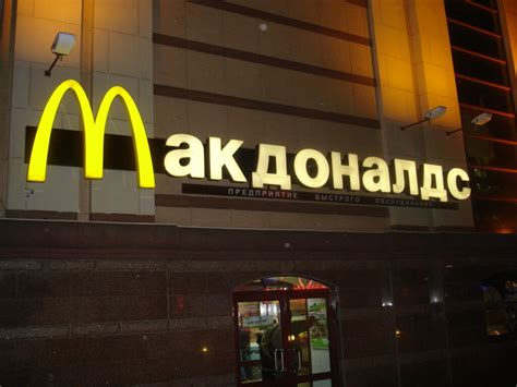 McDonalds to fully quit Russian market after 32 years