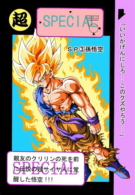 ボード「dragon Ball」のピン ドラゴンボール 悟空 風 イラスト