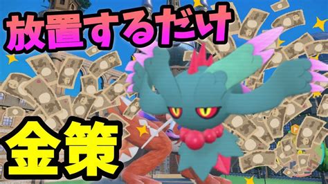 【ポケモンsv金策】連射コントローラーで学園最強大会集会する方法【攻略】 ポケモン関連情報のまとめ動画