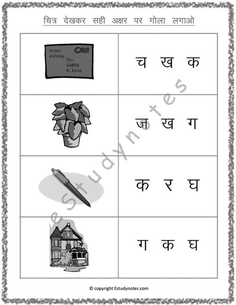 Kg 2 Senior Kg Hindi Worksheets Black And White Prints210 Worksheets