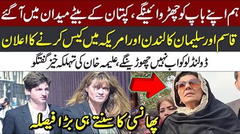 Imran Khan S Son Qasim Will File Case Against Donald Lu Aleema Khan