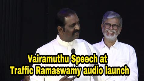 Vairamuthu Speech At Traffic Ramaswamy Audio Launch YouTube