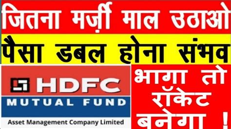 HDFC Asset Management Share Analysis HDFC AMC Share Latest News