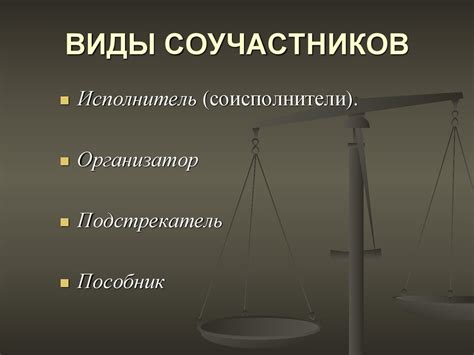 Правонарушение и юридическая ответственность. Тема 12 - презентация онлайн