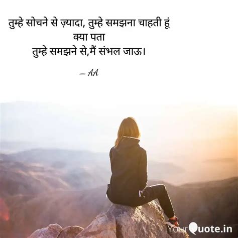 तुम्हे सोचने से ज़्यादा Quotes And Writings By Hidden Blessing