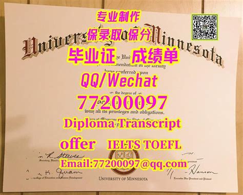 139保分umr毕业证书q微77200097办理 明尼苏达大学rochester学位证本科umr文凭，保分umr毕业证成绩单有umr