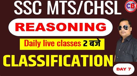 Classification Test Reasoning Tricks For Ssc Mts Chsl