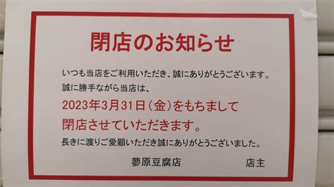 開店閉店 号外net 神戸市垂水区・須磨区