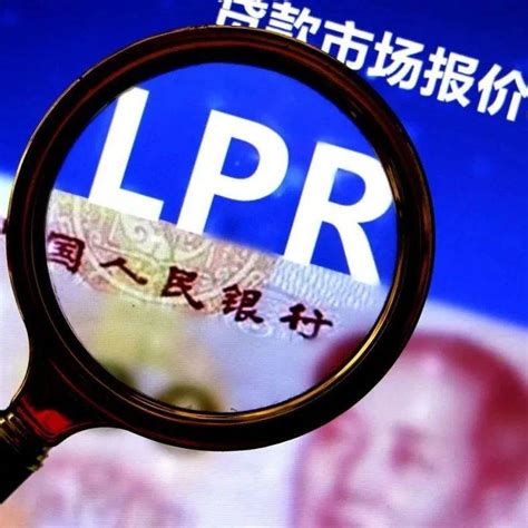 8月lpr报价出炉，连续16个月未变！ 石家庄