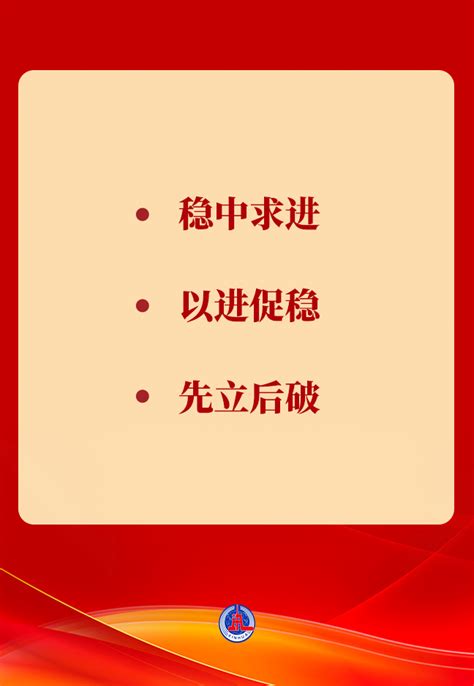 第一观察｜从四方面学习领会中央经济工作会议精神 天山网 新疆新闻门户