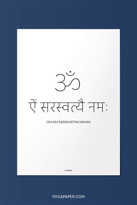 Saraswati Mantra - Yoga Paper