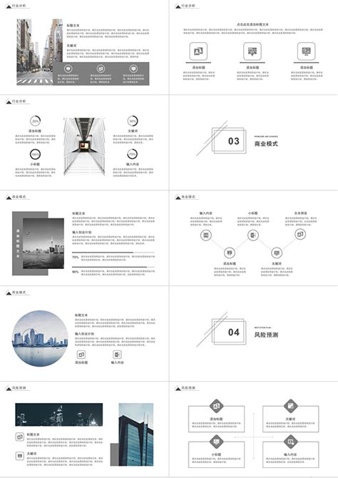 简约风大学生创业项目展示ppt模板卡卡办公