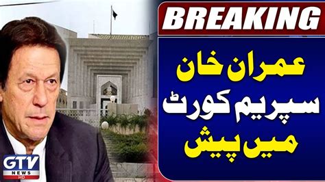 Imran Khan Appeared In Supreme Court Via Video Link Nab Amendment