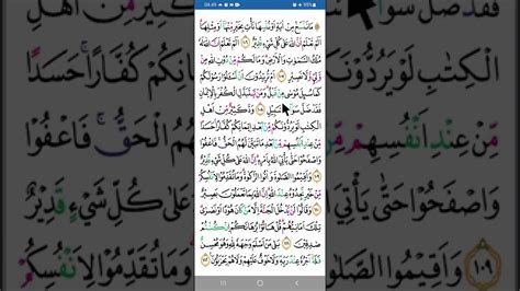 Surat Al Baqarah Ayat 108 Bahan Belajar Awal Youtube