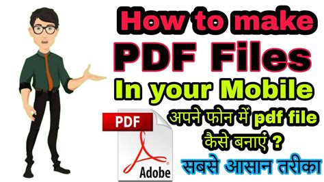 How To Make PDF File In Mobile Documents Scanned And Making PDF