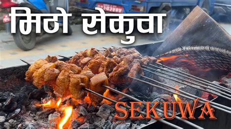 The Best Street Food Ever Sekuwa Recipe A Local Favorite Sekuwa