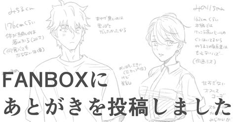 Tl 【全体公開】pixiv Fanboxにあとがきを投稿しました きさと るいのマンガ 漫画 創作男女 ティーンズラブ Pixiv