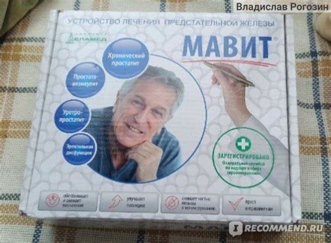 Прибор для физиопроцедур ЕЛАМЕД Мавит - «Аппарат помог. » | отзывы