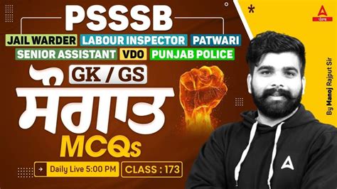 Punjab Jail Warder Labour Inspector Patwari Vdo Gk Gs Class