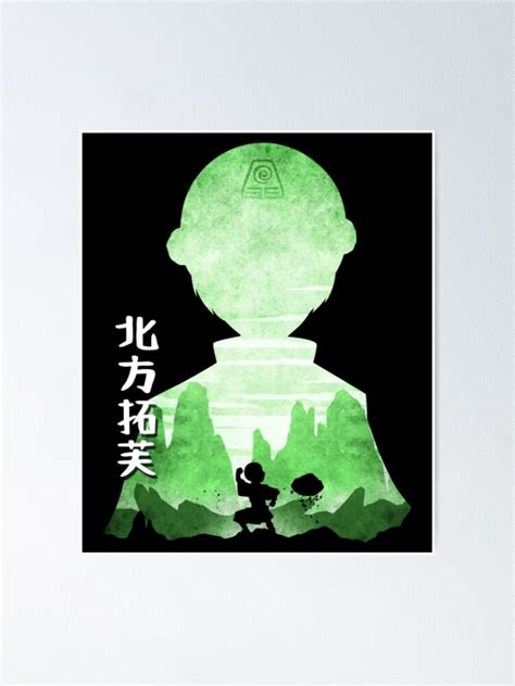 Boku No Dragon Ball Academia Minimalist Silhouette Toph Poster For